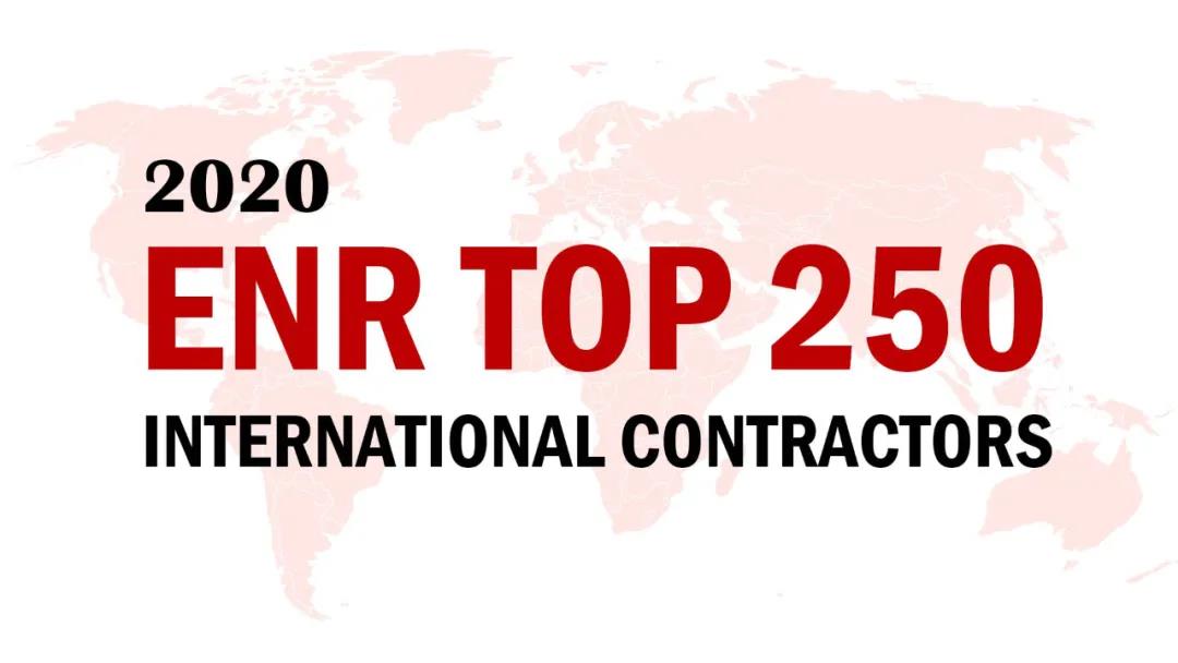 2020ENR񵥽ɽͶȲȫ250ҹʳа̡