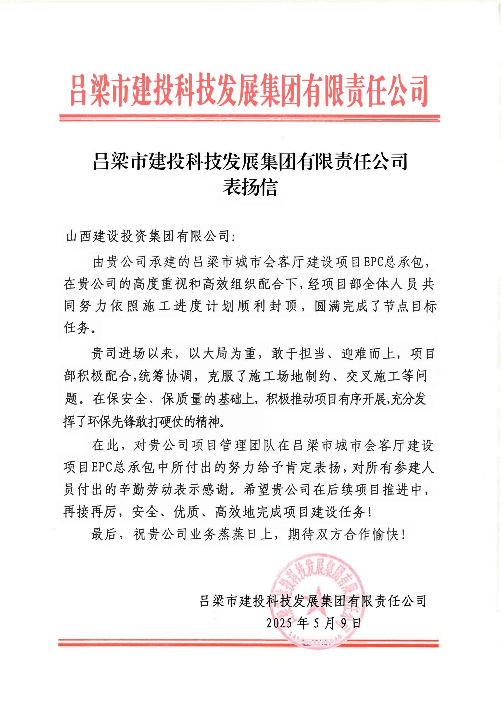 bg大游(中国)有限公司