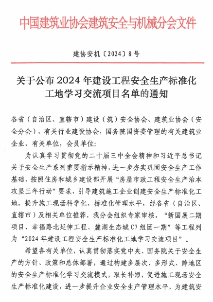 bg大游(中国)有限公司