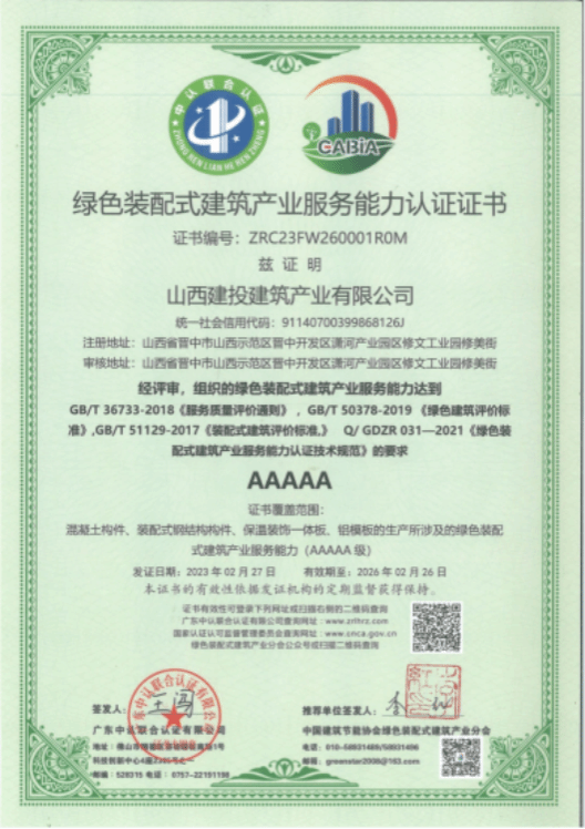 bg大游(中国)有限公司