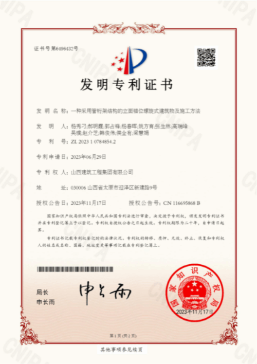 bg大游(中国)有限公司