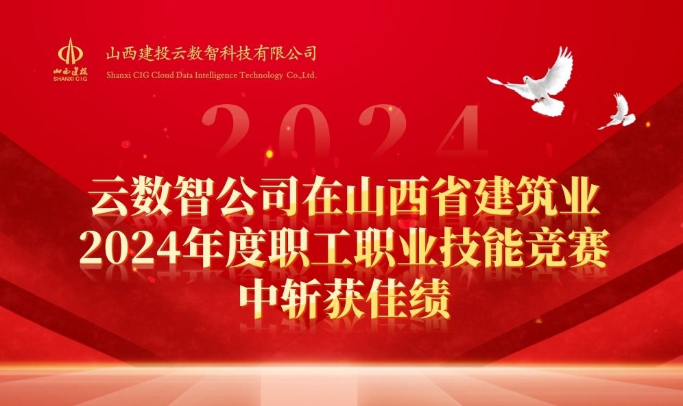 ɽͶǹ˾ɽʡҵ2024ְְҵܾնѼ