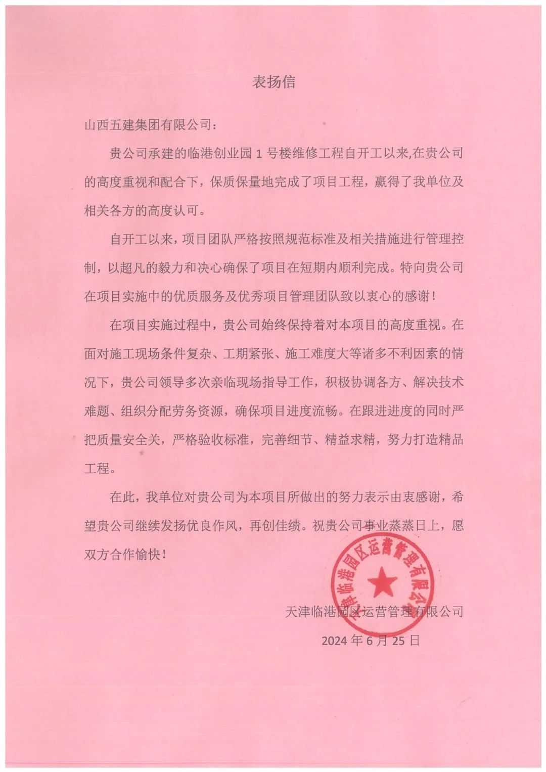 bg大游(中国)有限公司