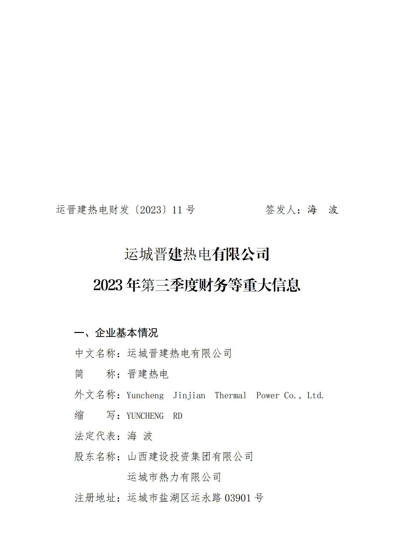 ˳ǽȵ޹˾2023ȲشϢ