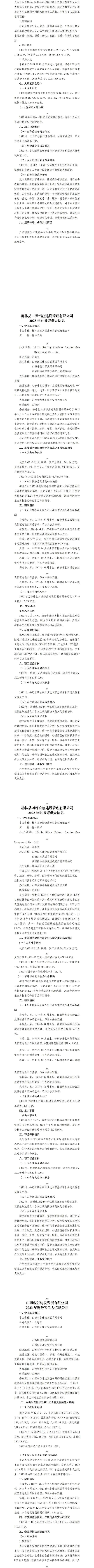 bg大游(中国)有限公司