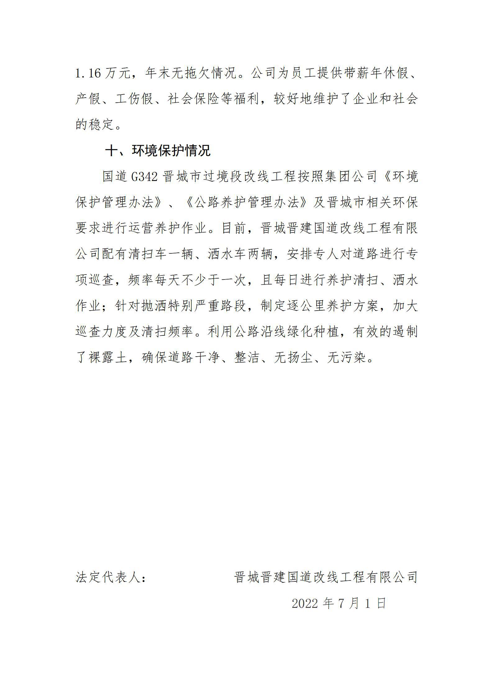 bg大游(中国)有限公司