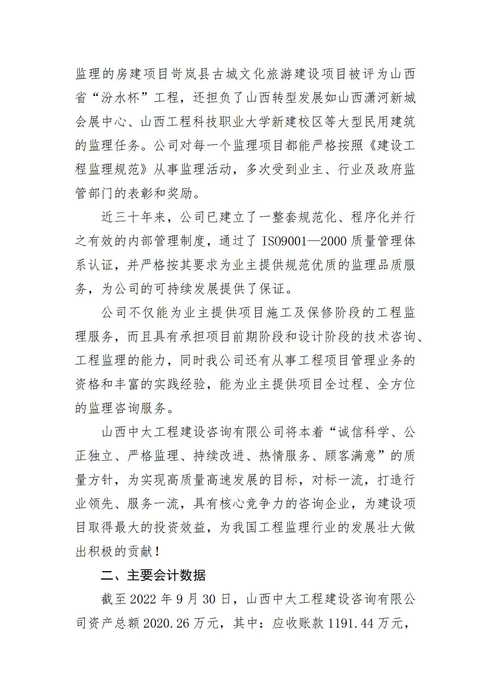 bg大游(中国)有限公司