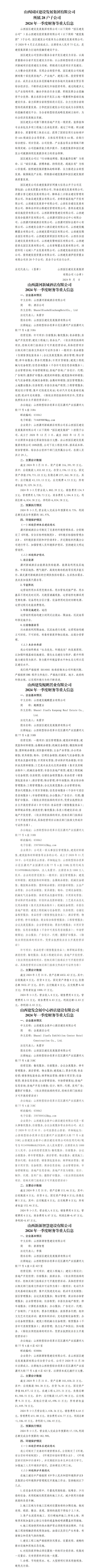 bg大游(中国)有限公司