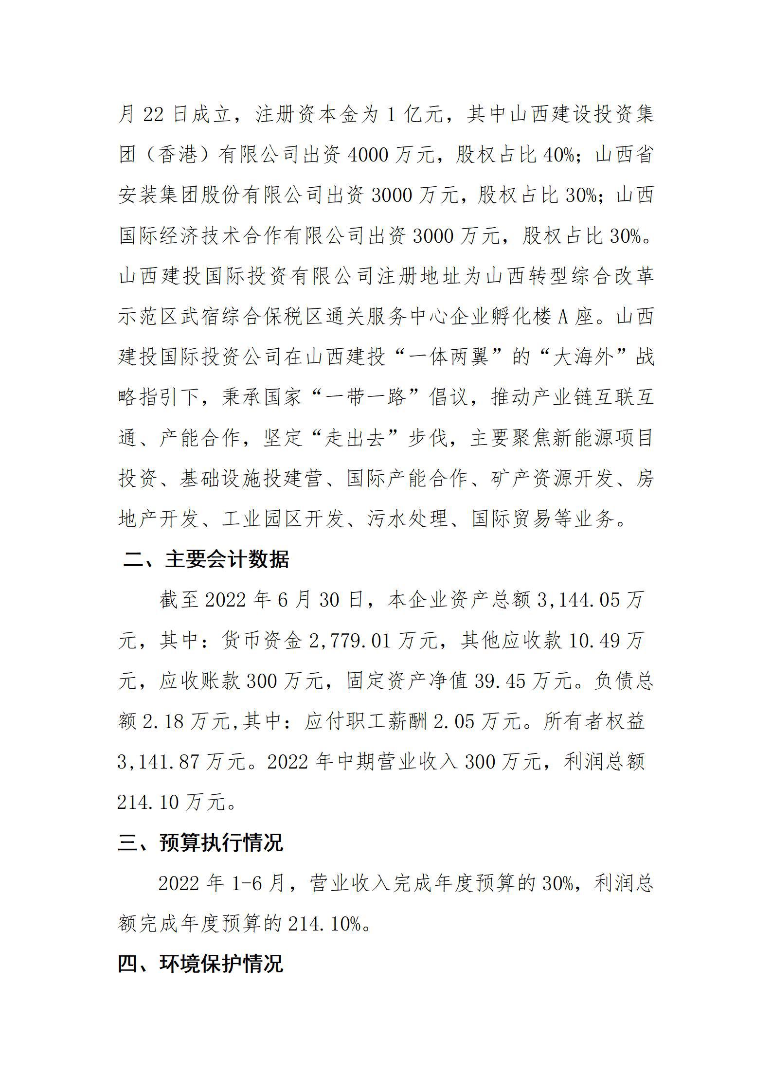 bg大游(中国)有限公司