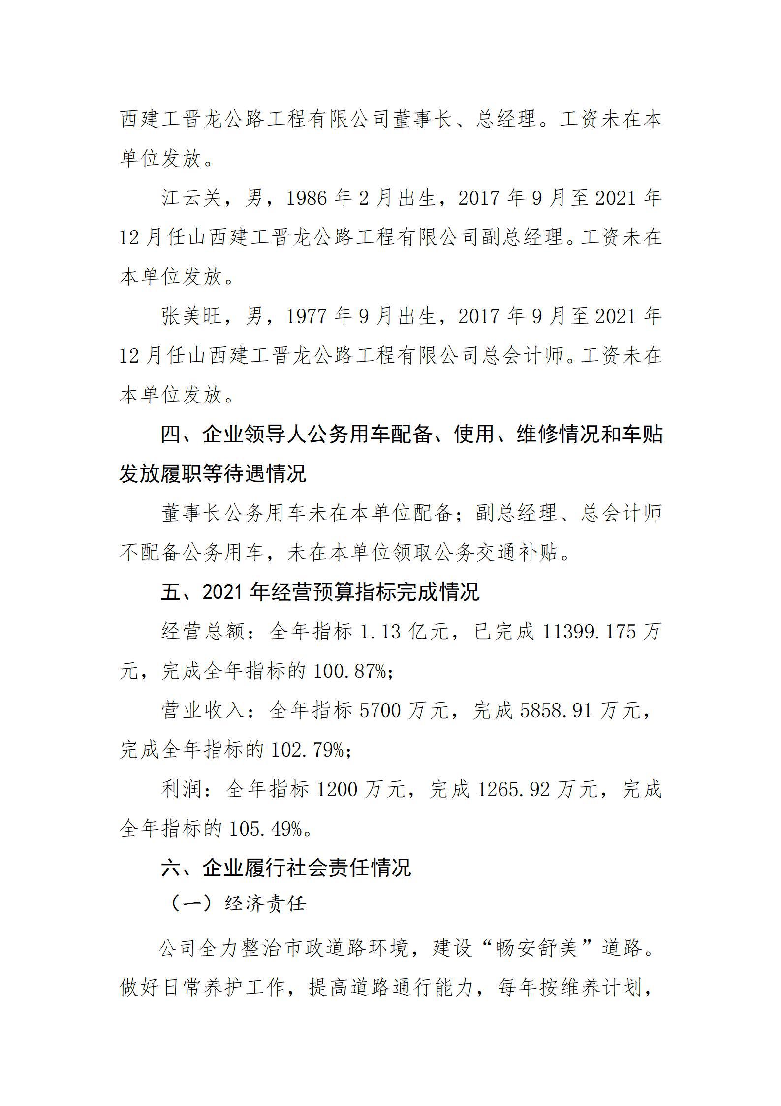 bg大游(中国)有限公司
