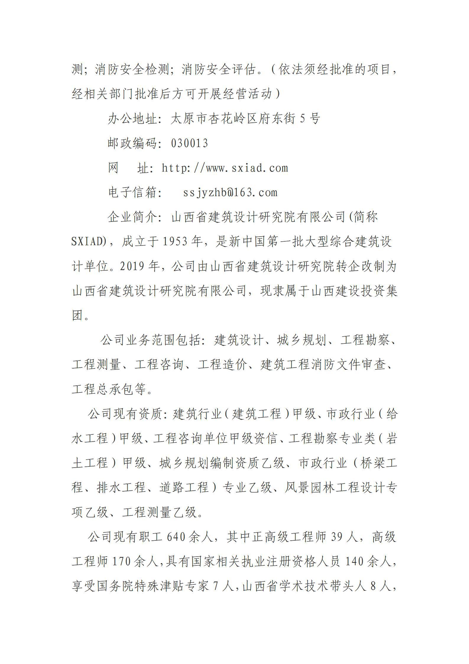 bg大游(中国)有限公司