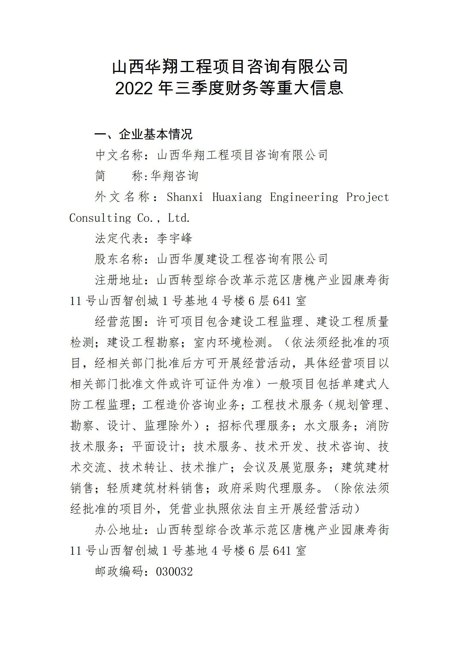 bg大游(中国)有限公司