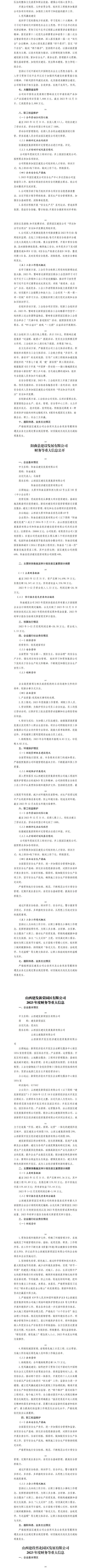bg大游(中国)有限公司
