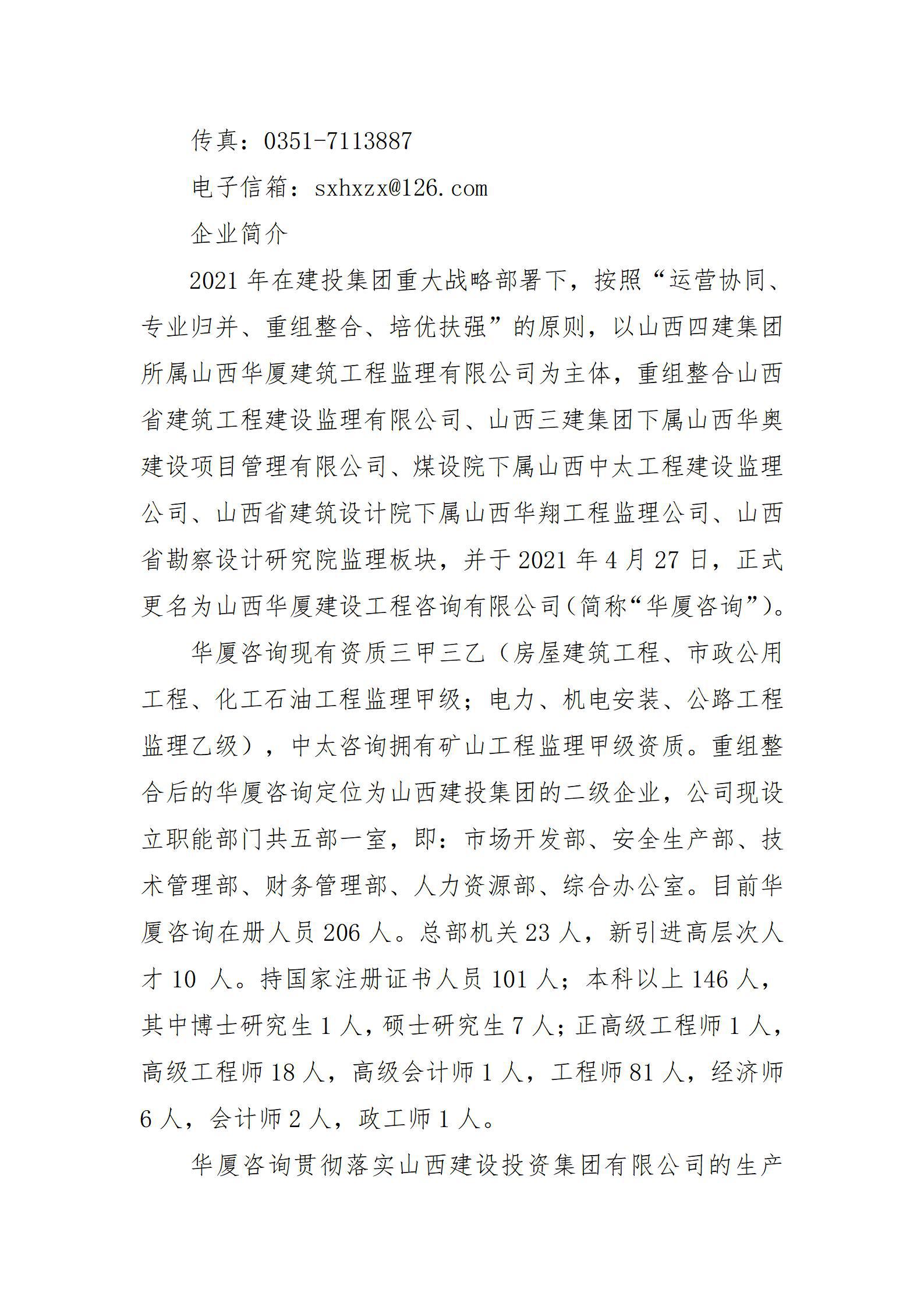 bg大游(中国)有限公司