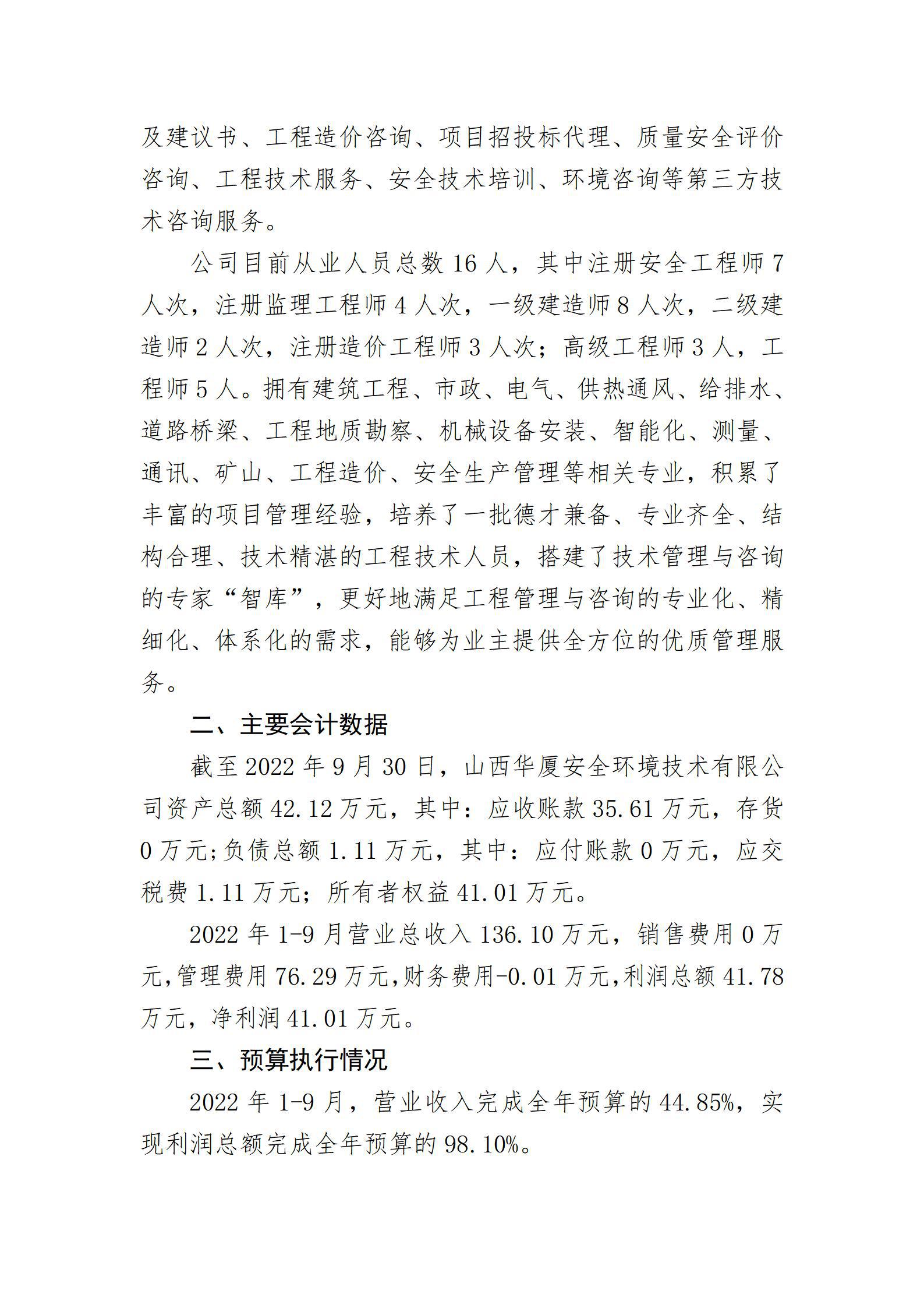 bg大游(中国)有限公司