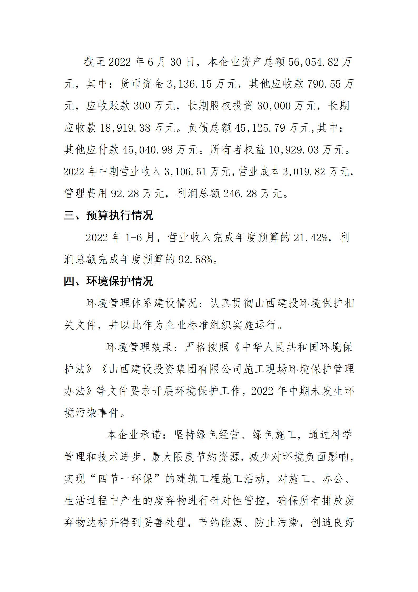 bg大游(中国)有限公司