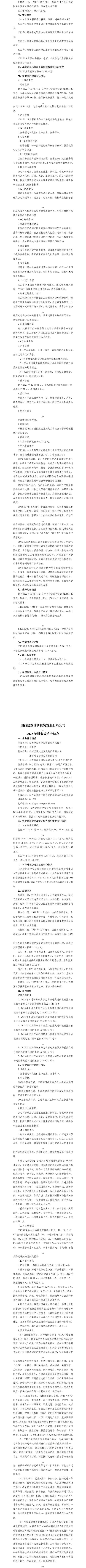 bg大游(中国)有限公司