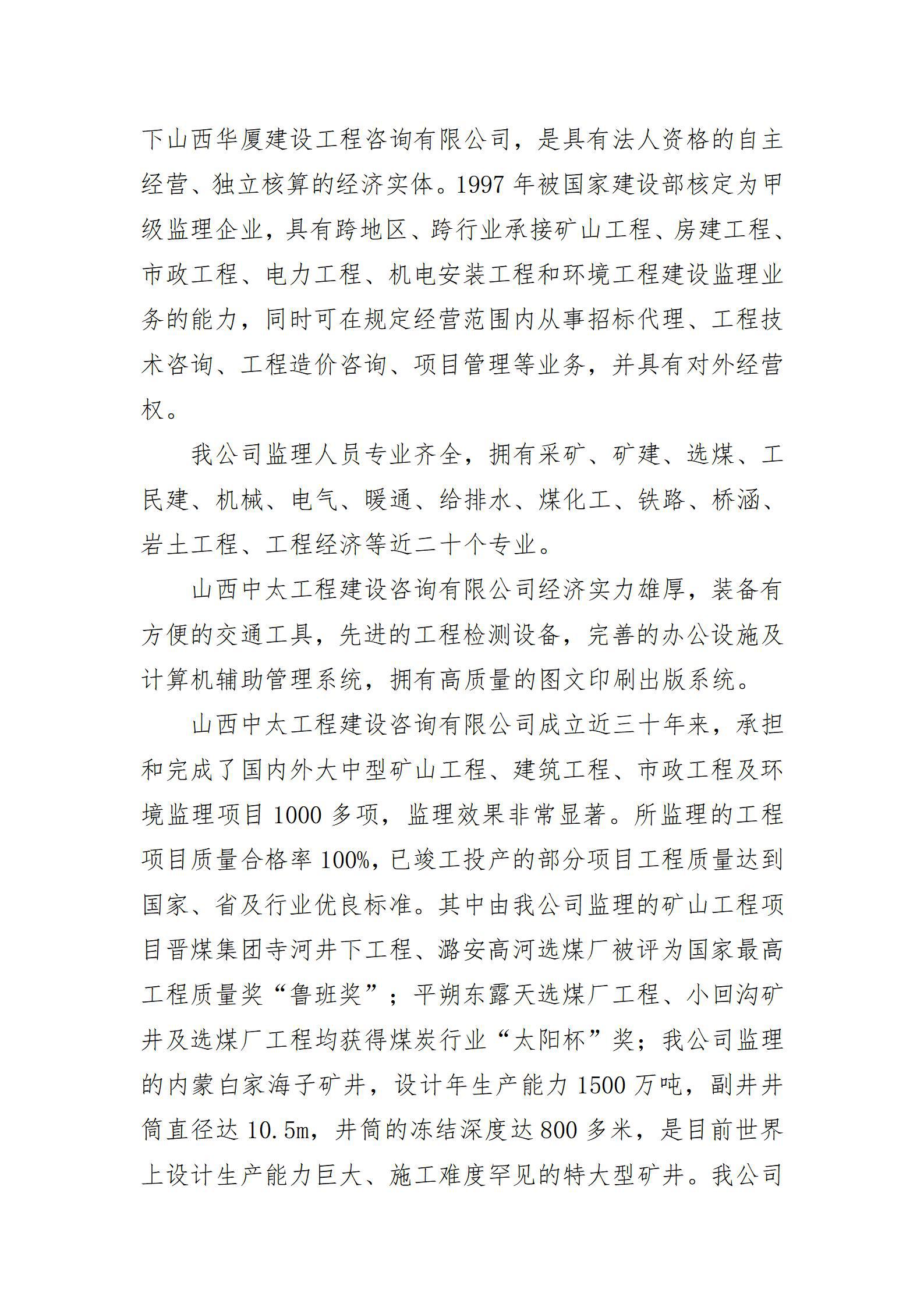 bg大游(中国)有限公司