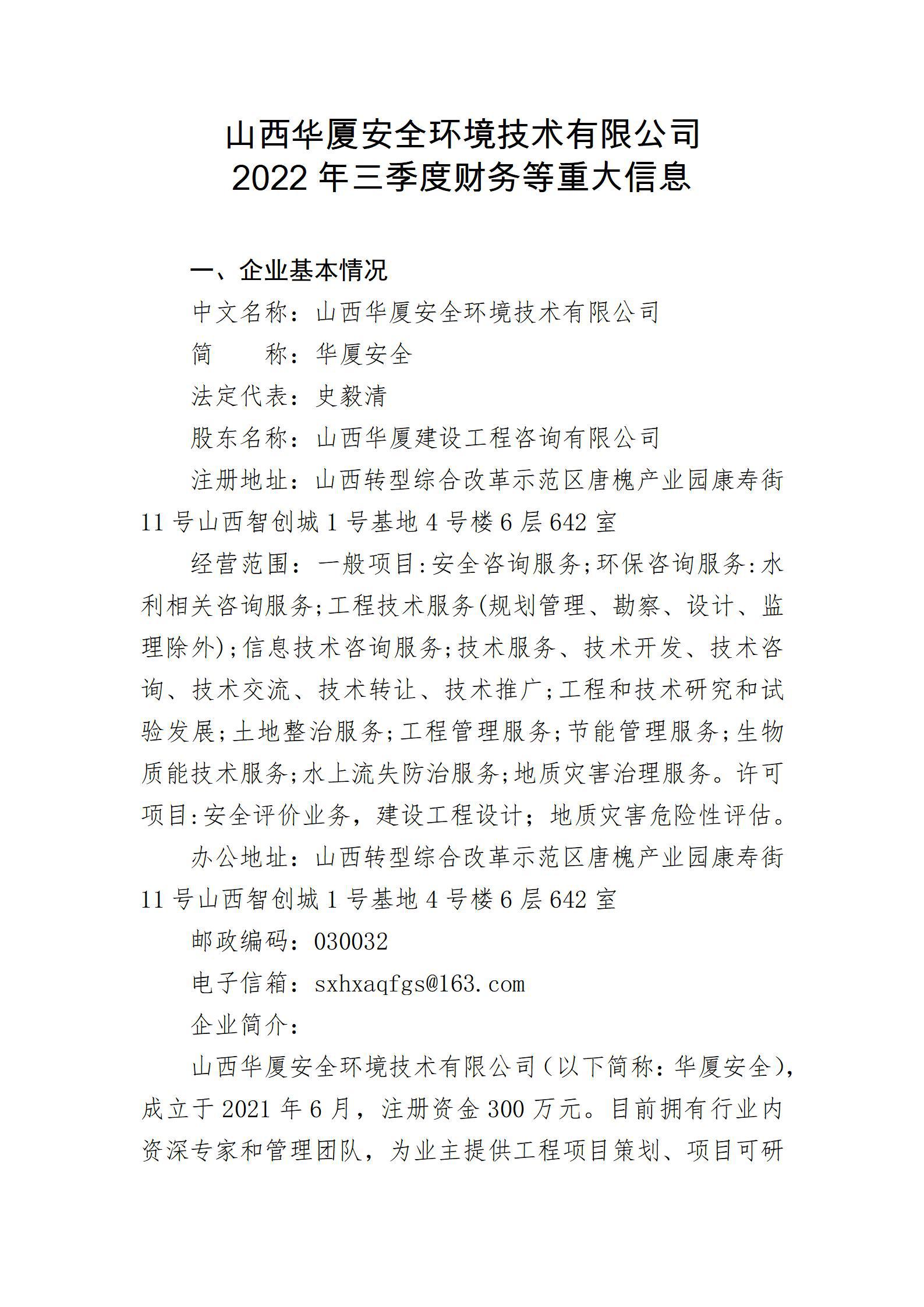 bg大游(中国)有限公司