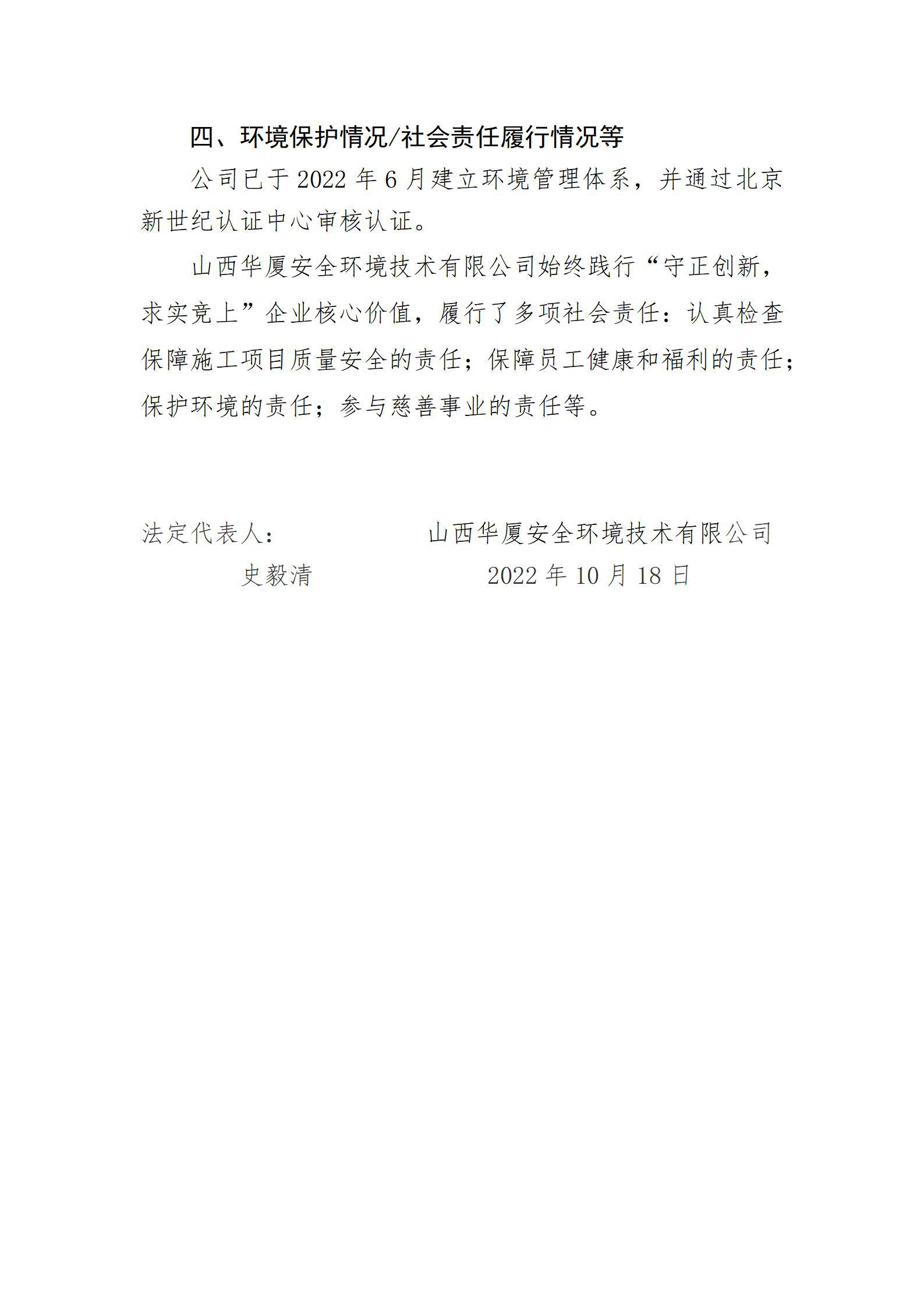 bg大游(中国)有限公司