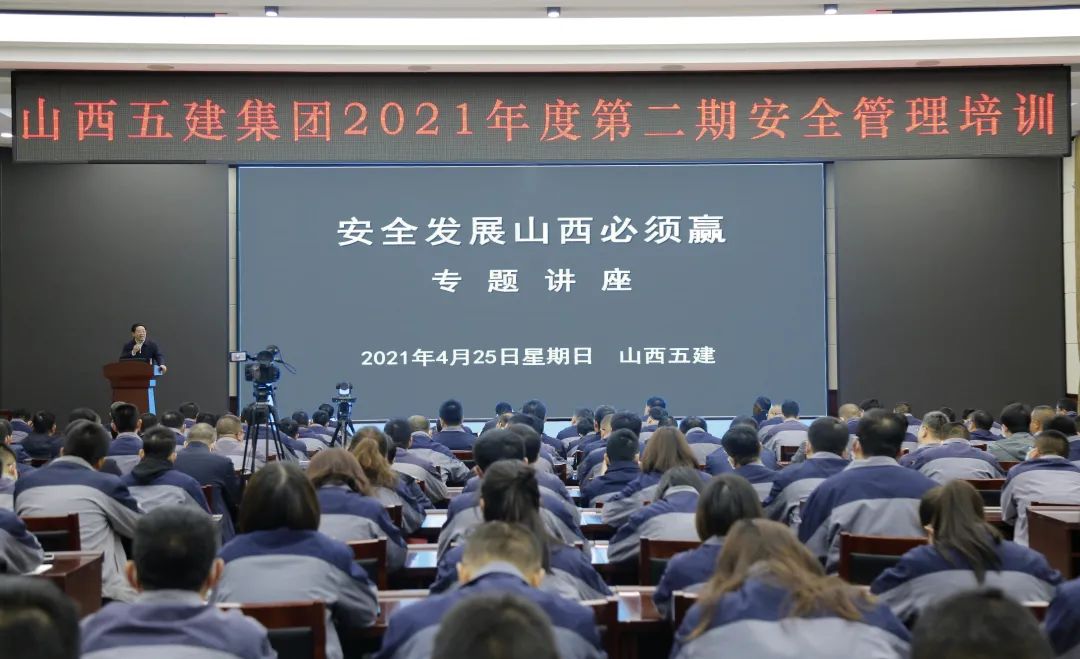 ɽͶ彨žٰ2021ȵڶڰȫѵ