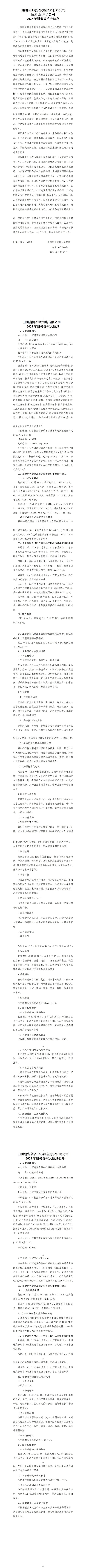 bg大游(中国)有限公司