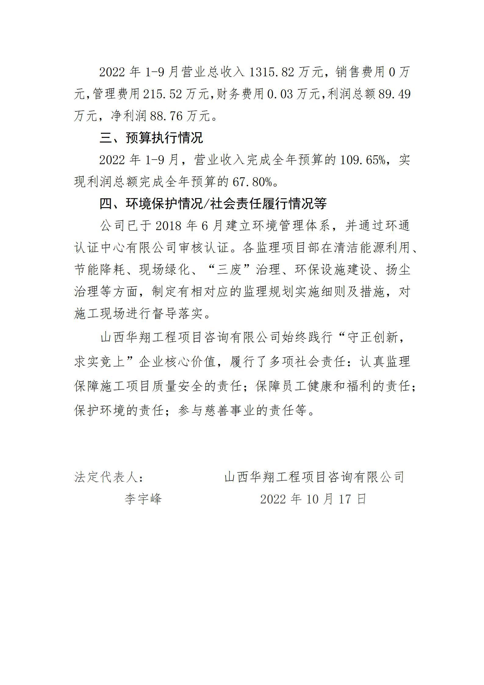 bg大游(中国)有限公司