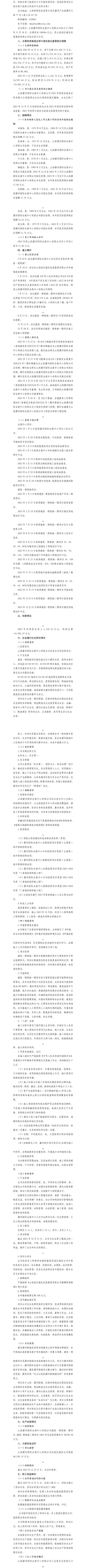 bg大游(中国)有限公司