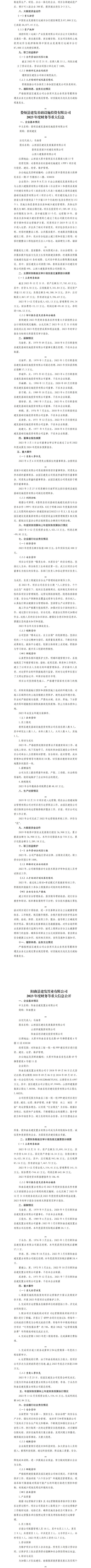 bg大游(中国)有限公司
