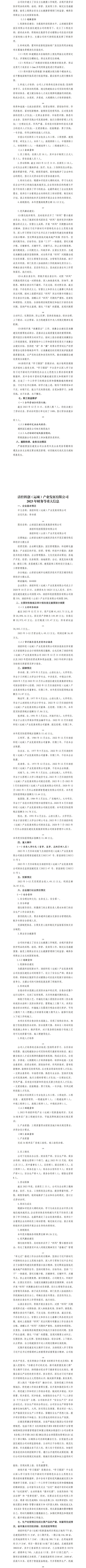 bg大游(中国)有限公司