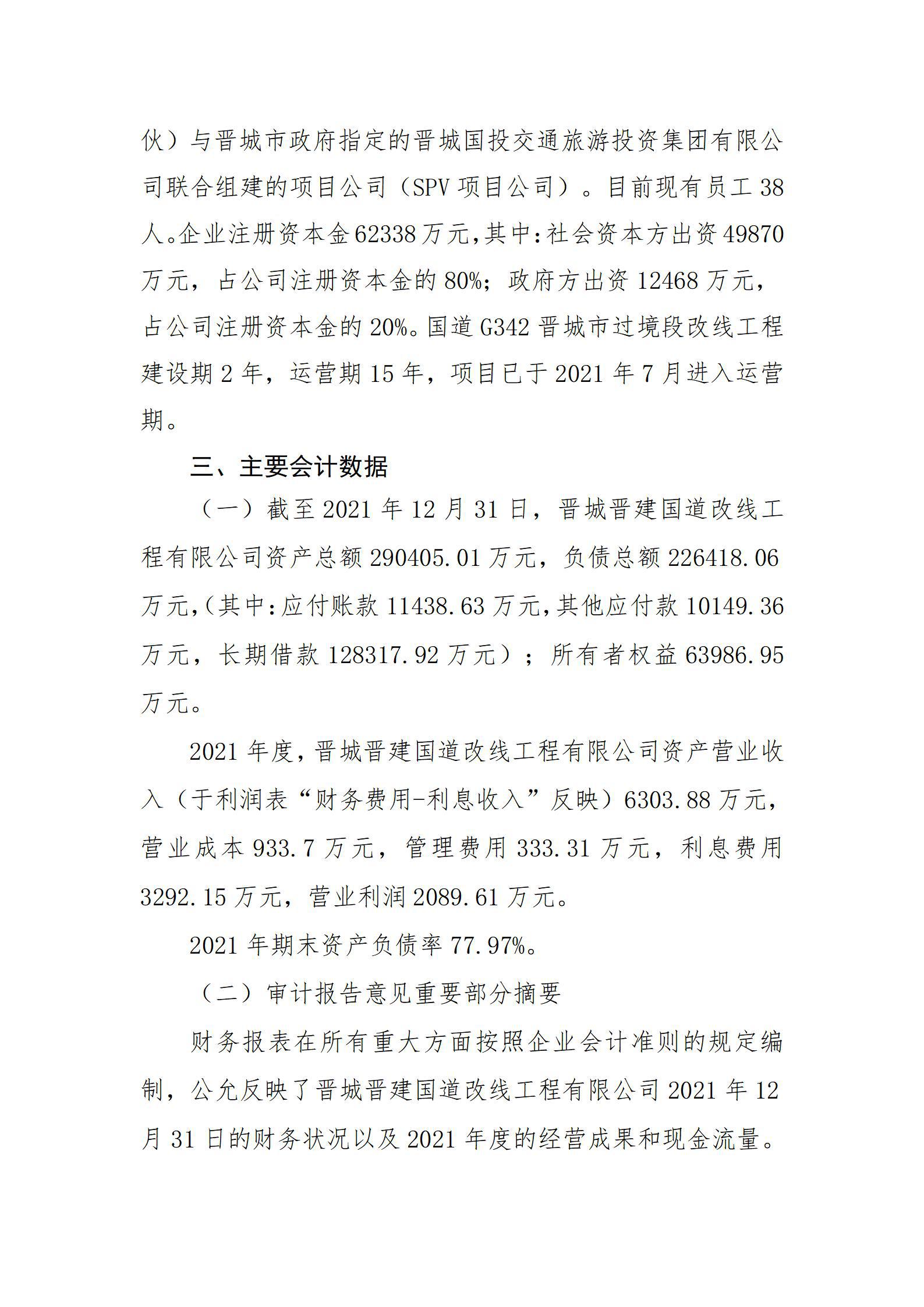 bg大游(中国)有限公司