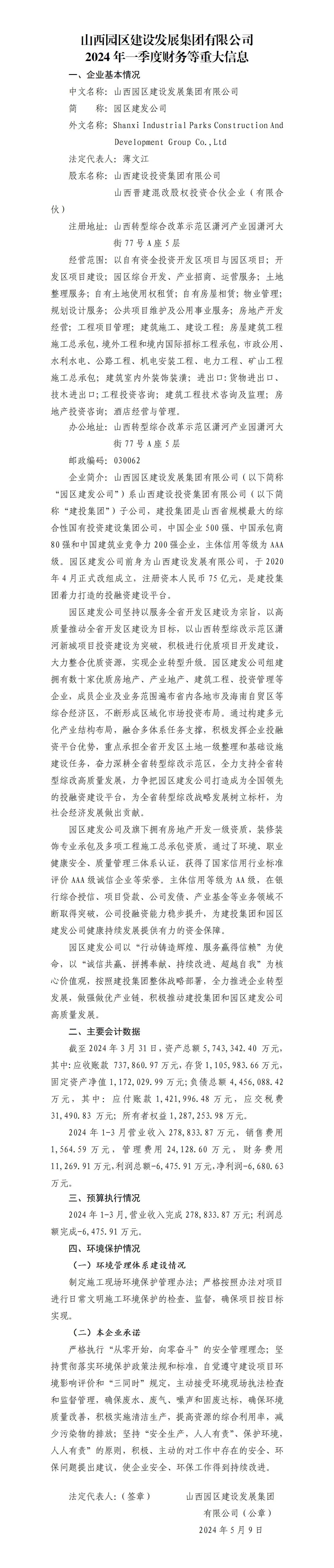 bg大游(中国)有限公司