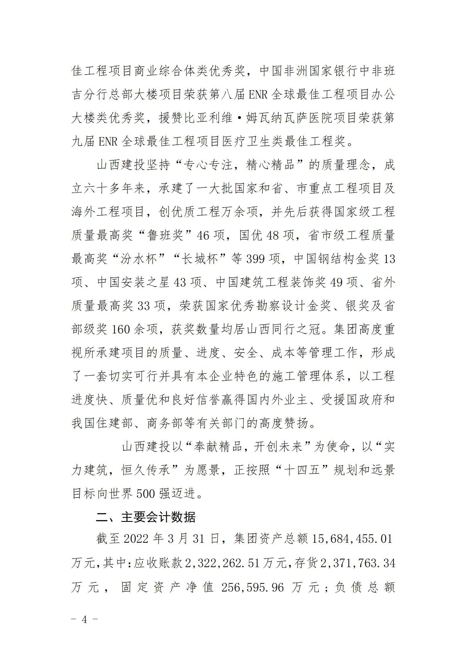 bg大游(中国)有限公司