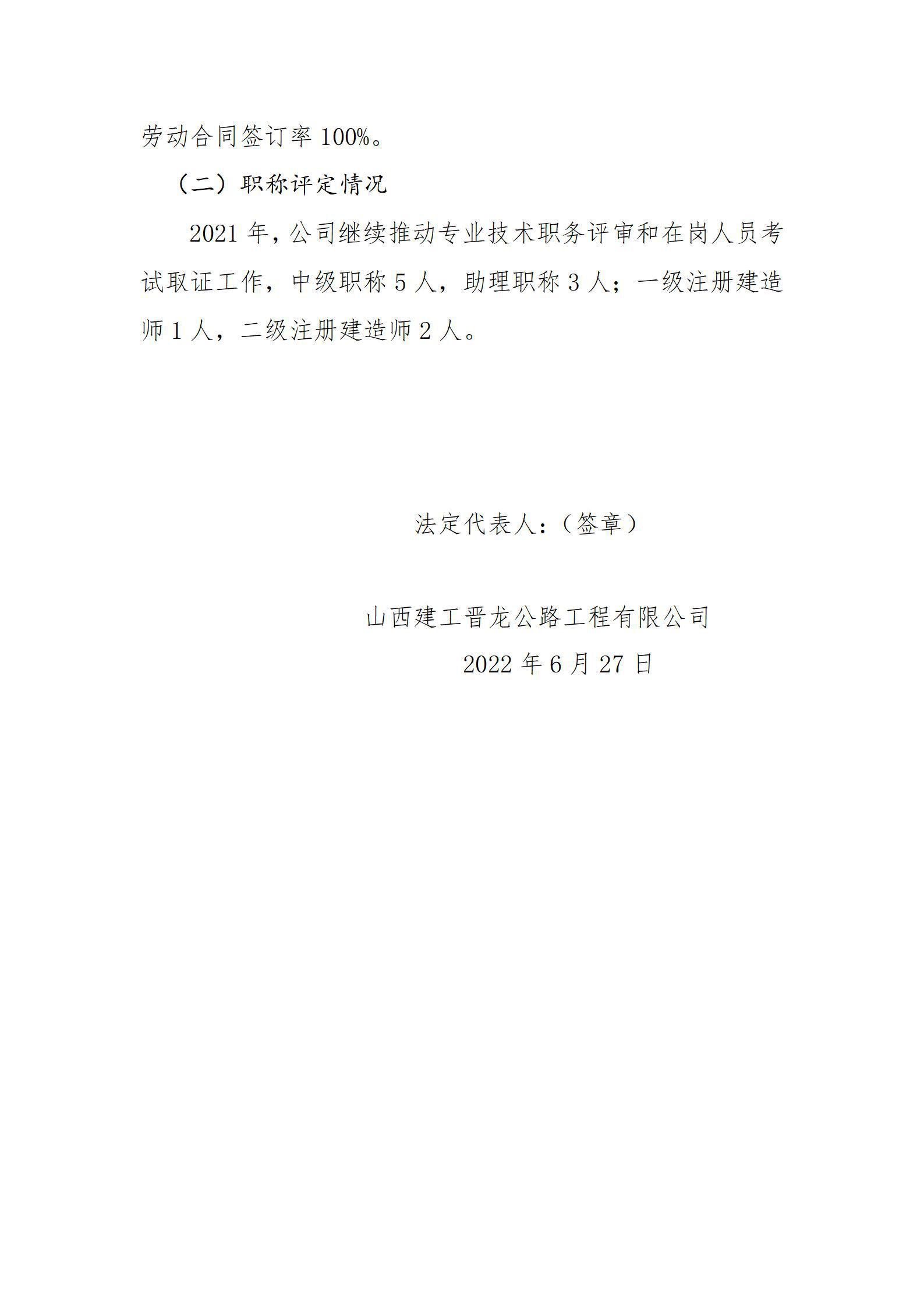 bg大游(中国)有限公司