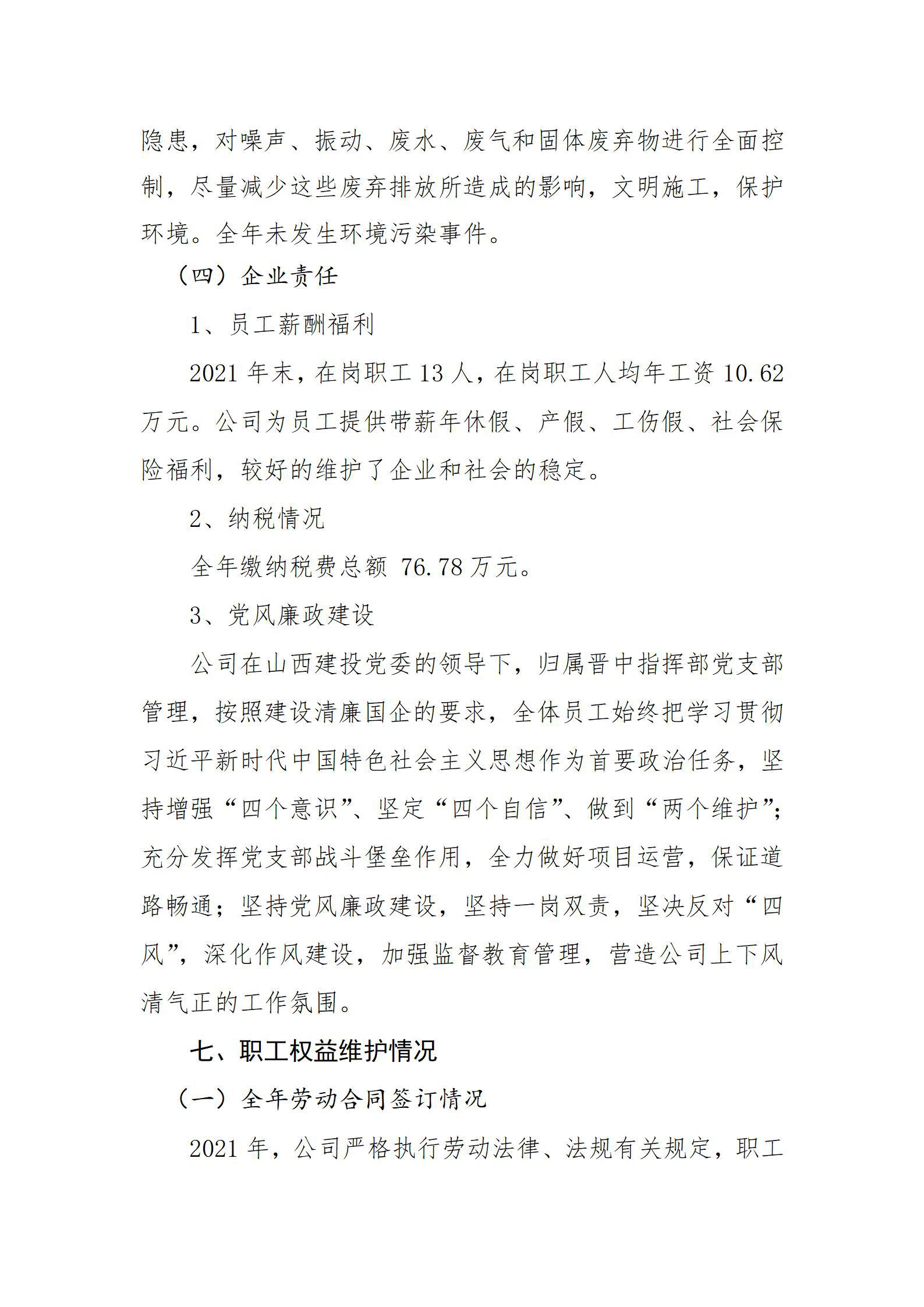 bg大游(中国)有限公司