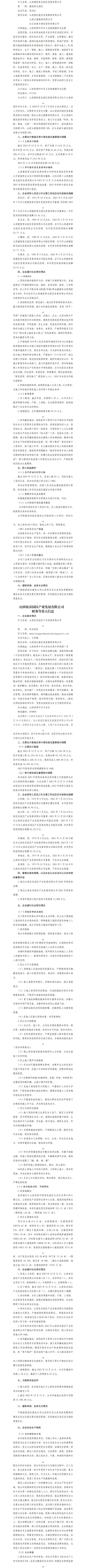 bg大游(中国)有限公司