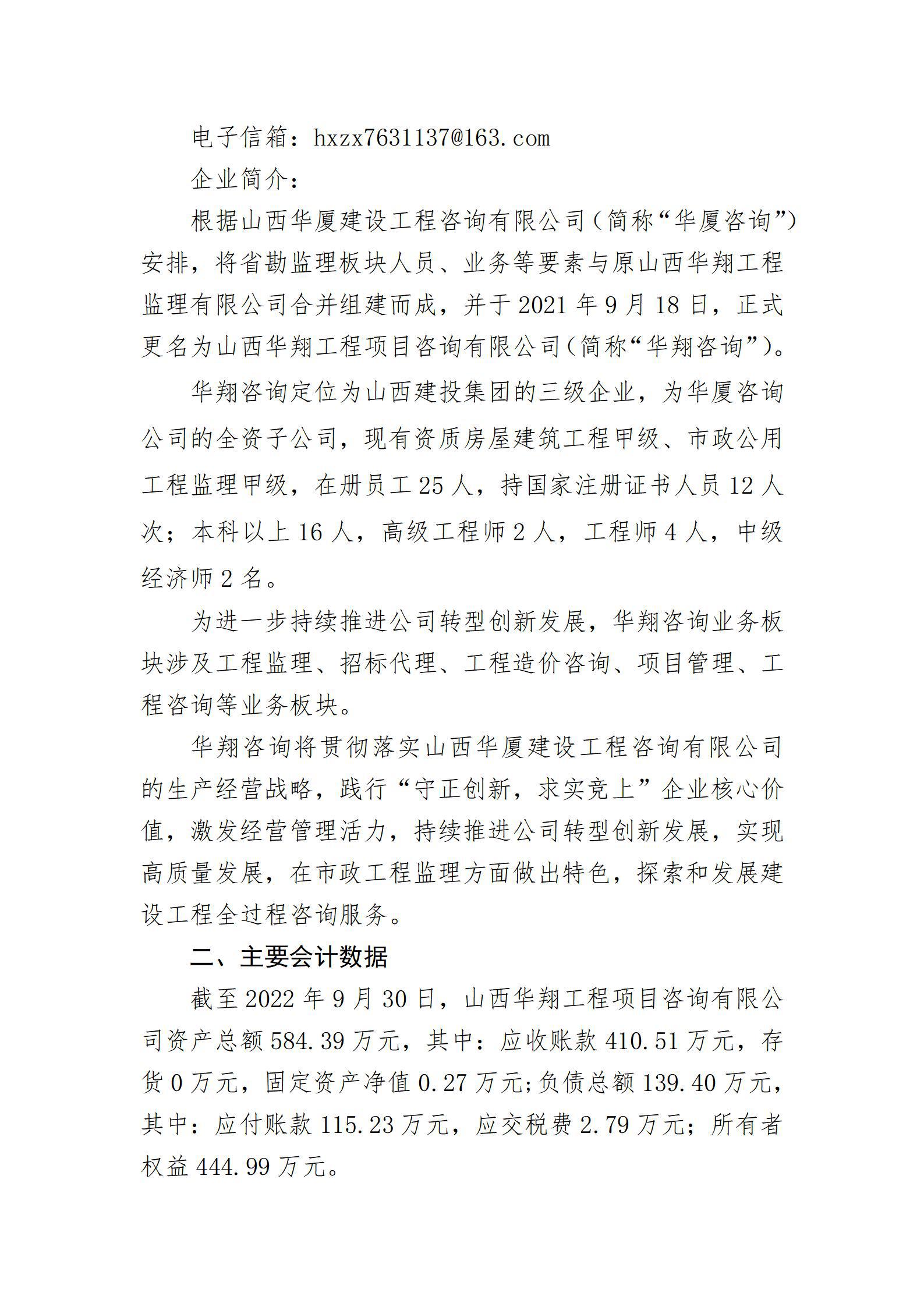 bg大游(中国)有限公司