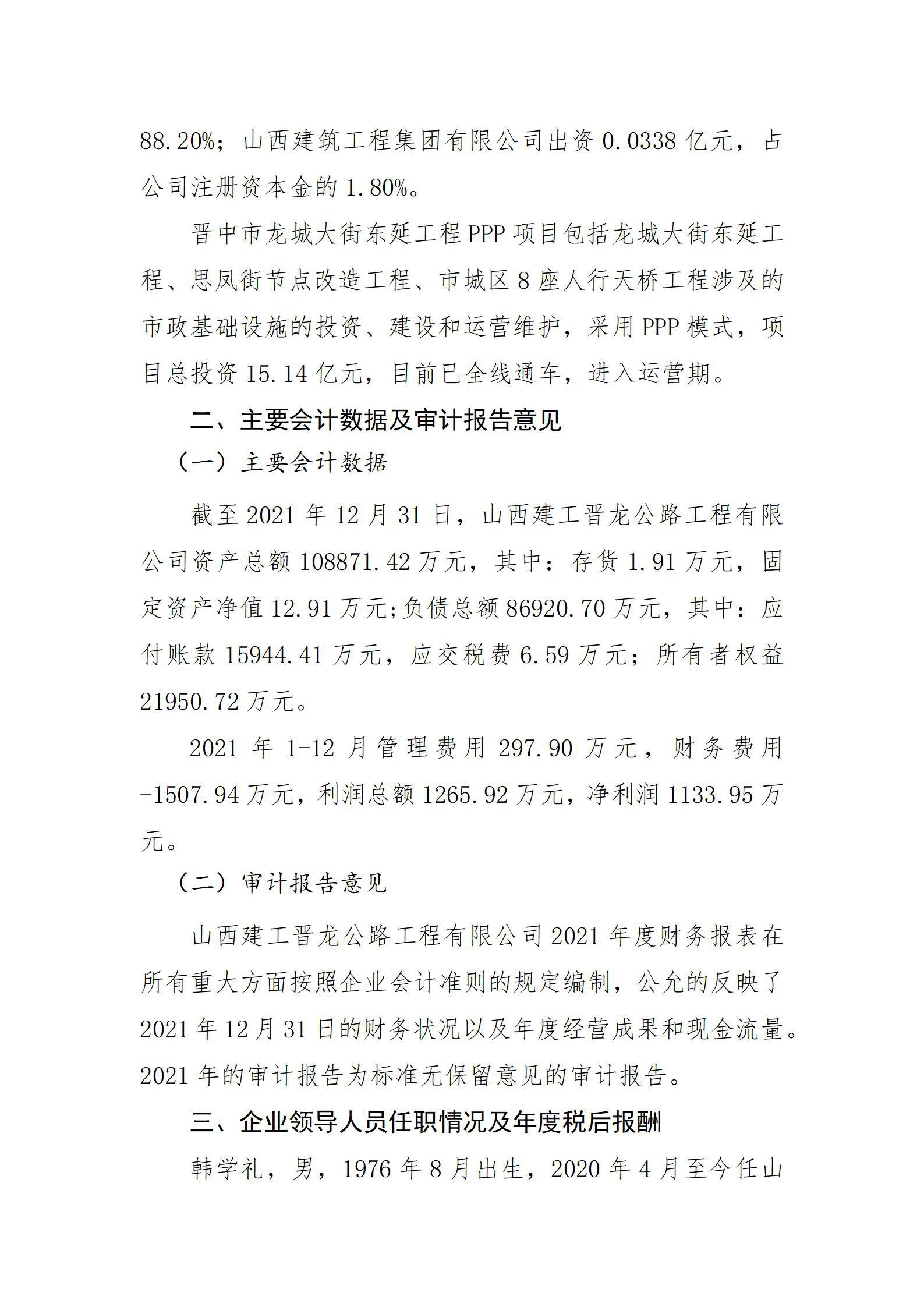 bg大游(中国)有限公司