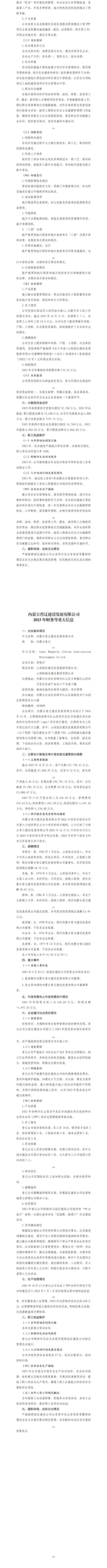 bg大游(中国)有限公司