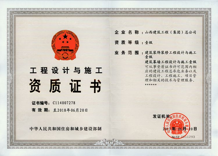 bg大游(中国)有限公司