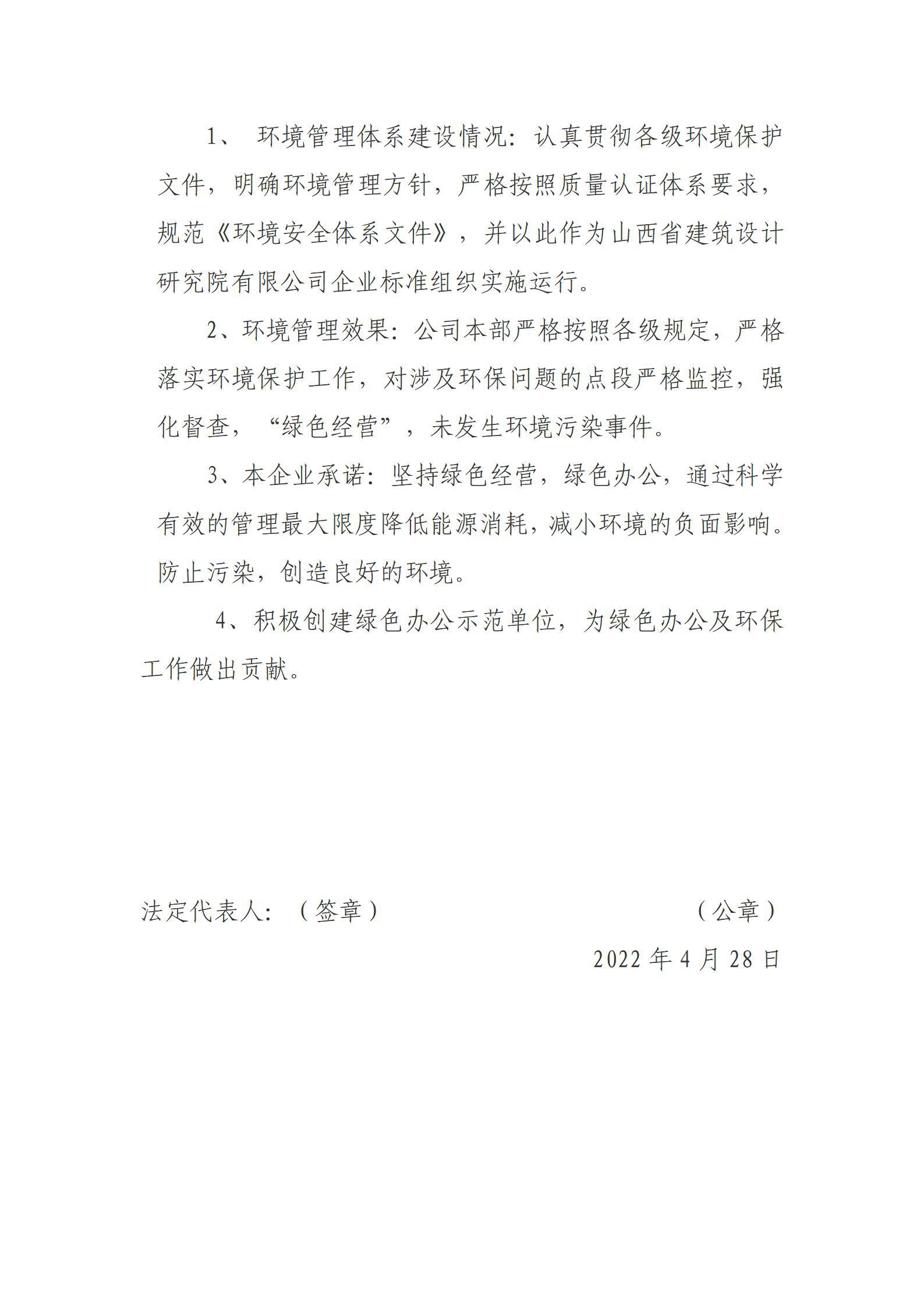 bg大游(中国)有限公司