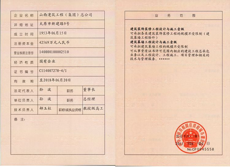bg大游(中国)有限公司