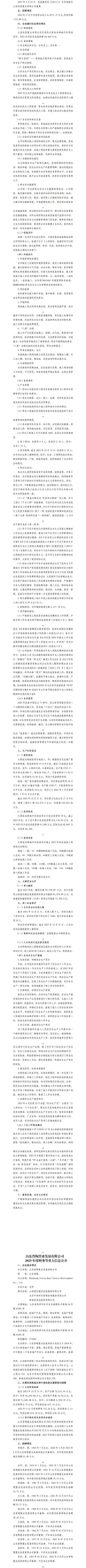 bg大游(中国)有限公司