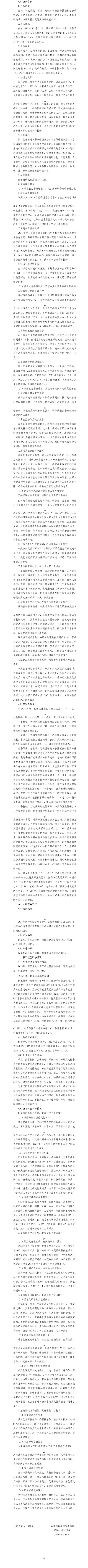 bg大游(中国)有限公司