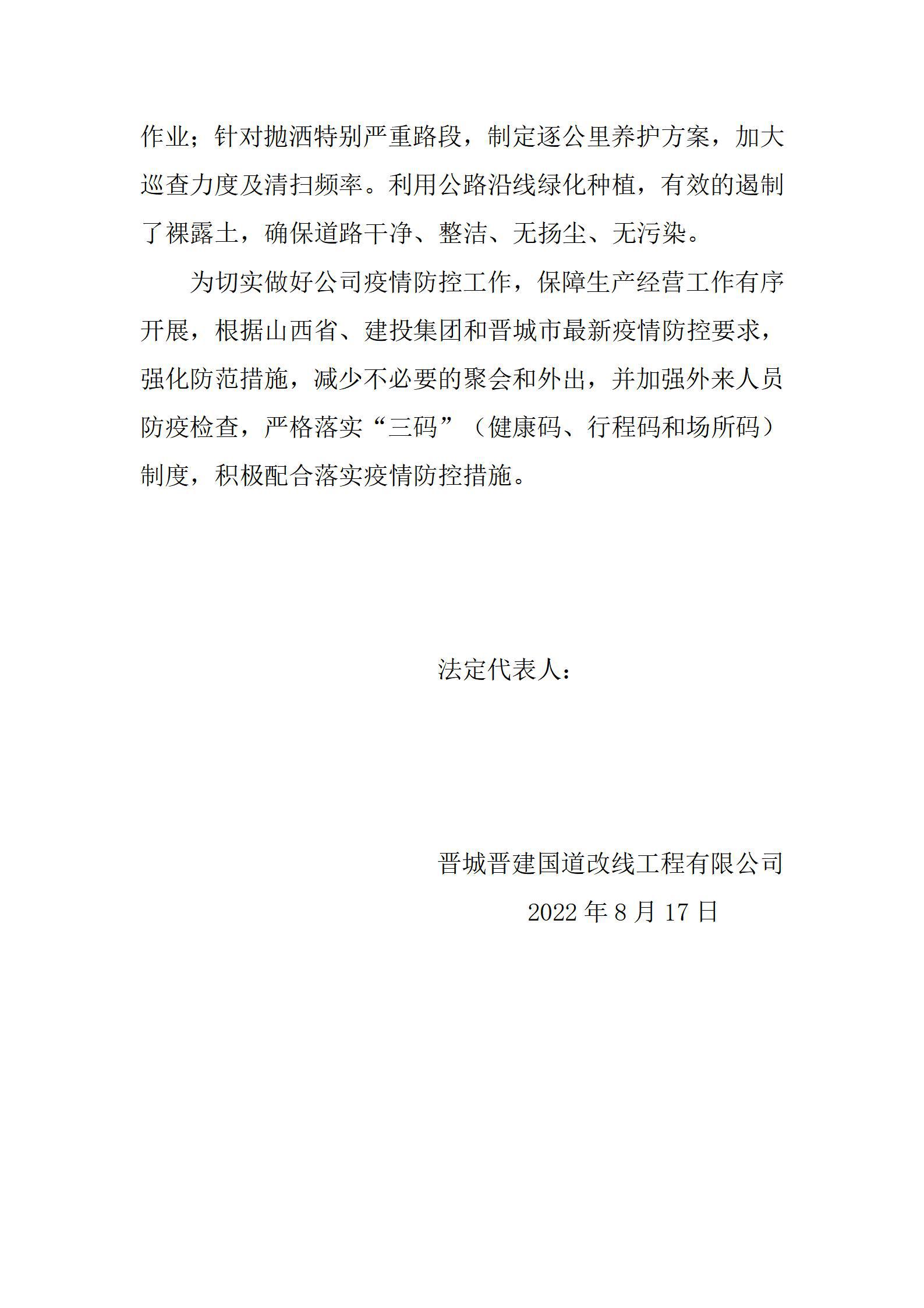 bg大游(中国)有限公司