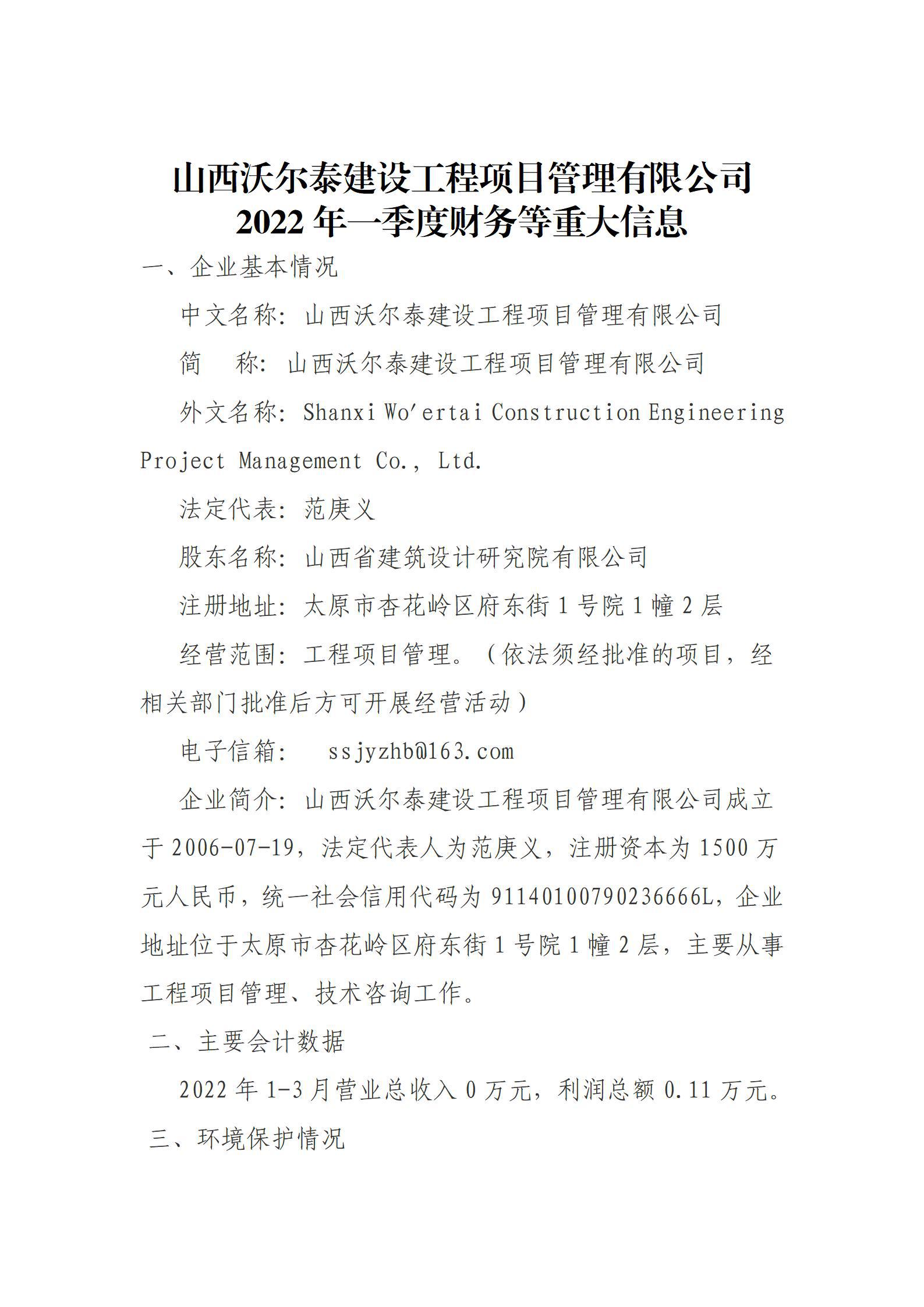 bg大游(中国)有限公司