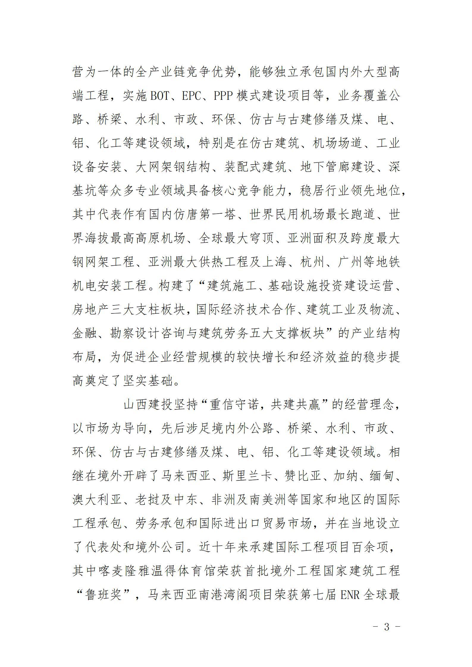 bg大游(中国)有限公司