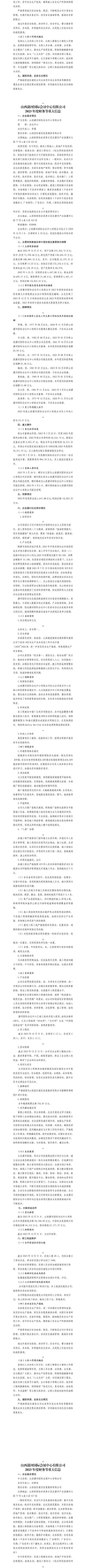 bg大游(中国)有限公司