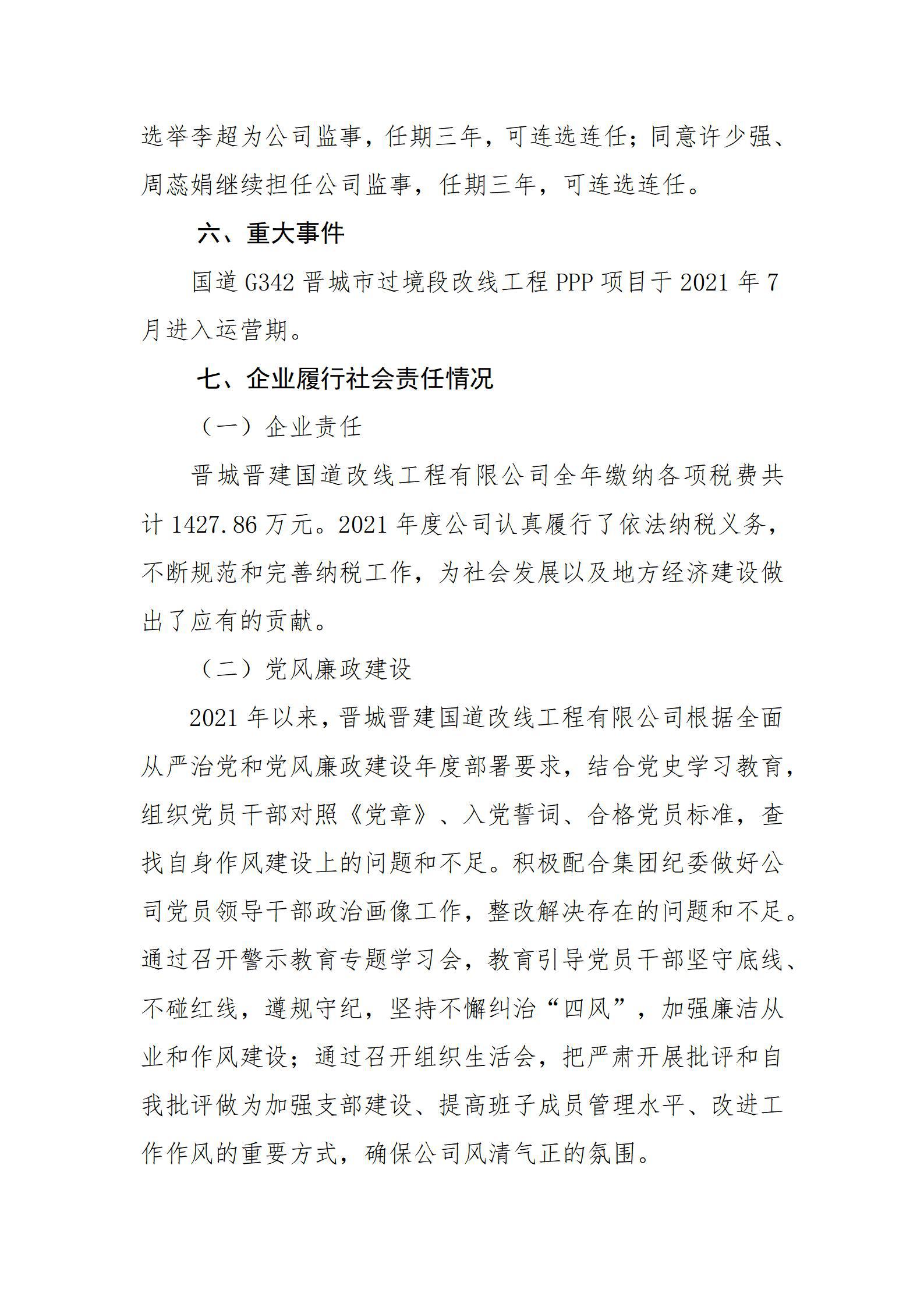 bg大游(中国)有限公司
