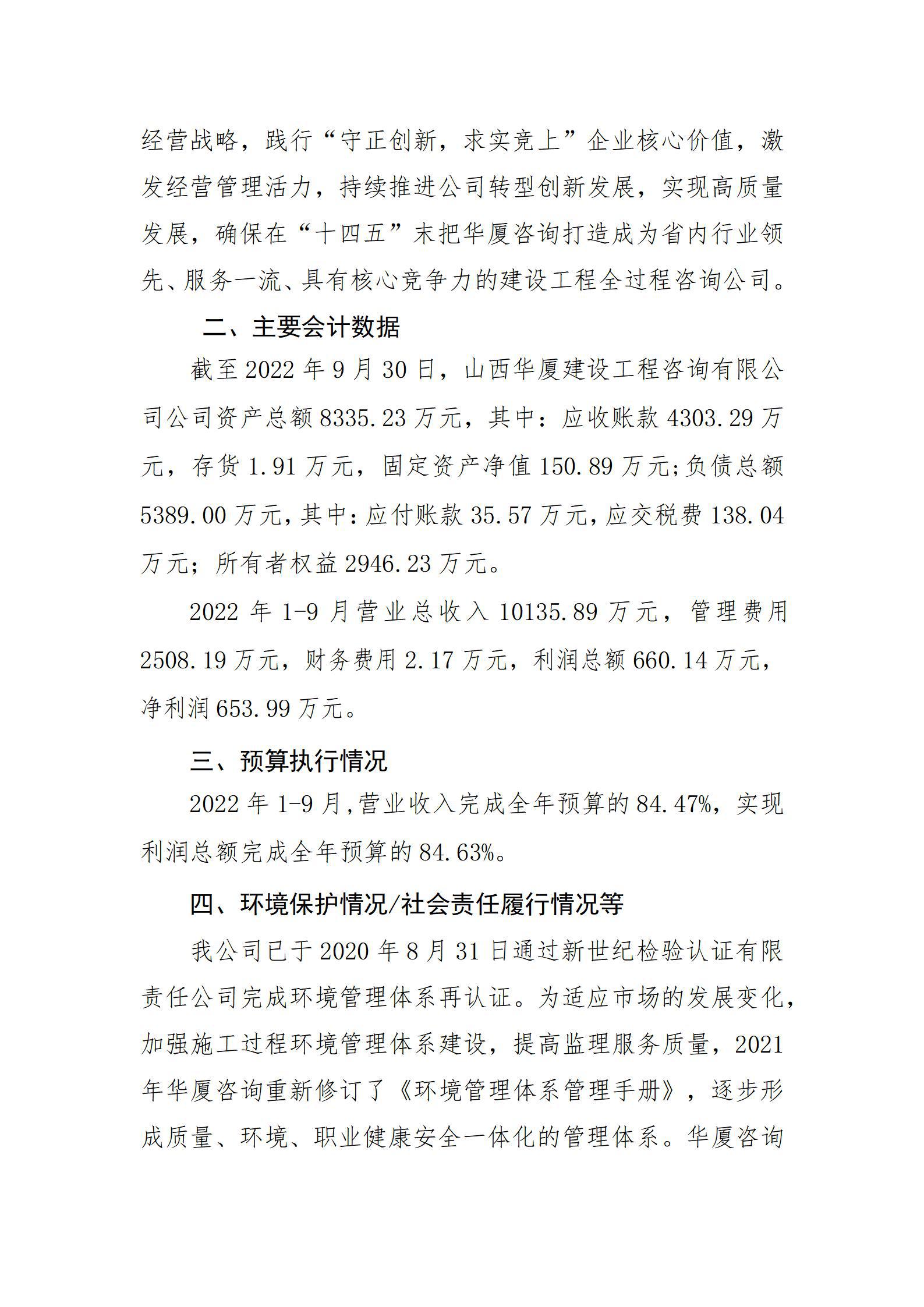 bg大游(中国)有限公司